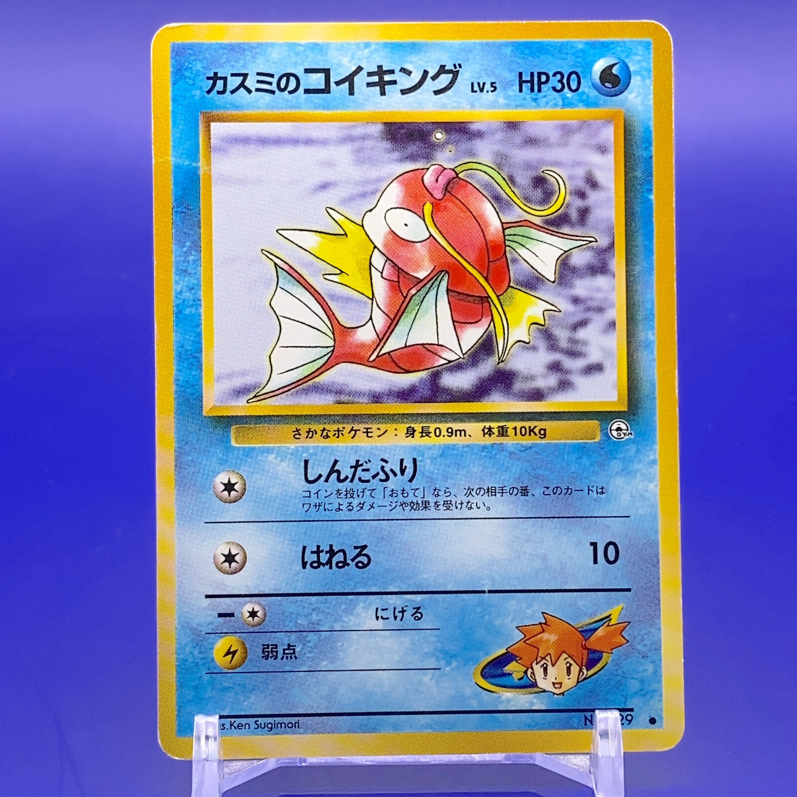 世界296枚 PSA10 コイキング magikarp カードe 2001 18 世界296枚 PSA10 コイキング magikarp カードe 2001 18 - メルカリ