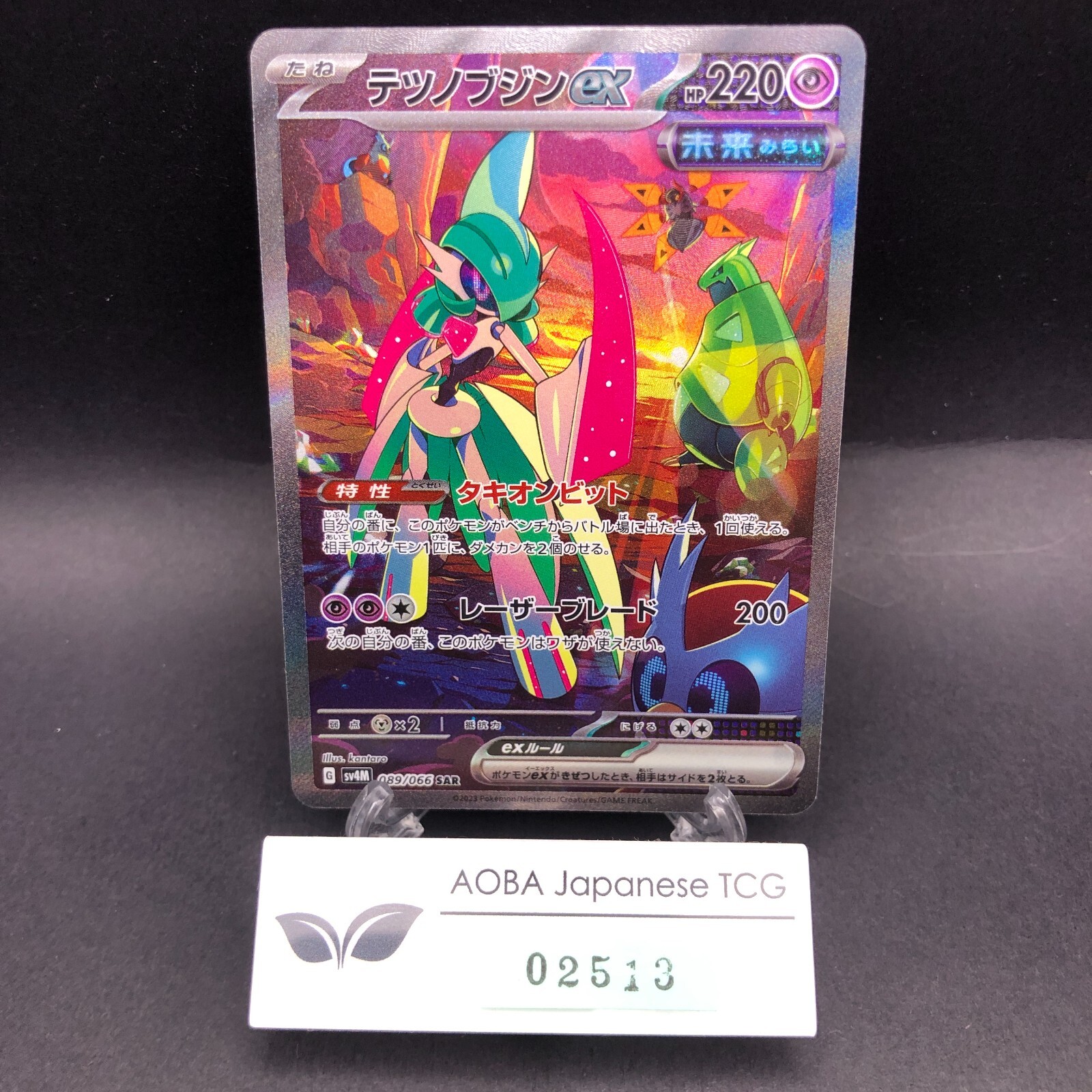 Iron Valiant SAR 089/066 SV4M Future Flash - Japanese