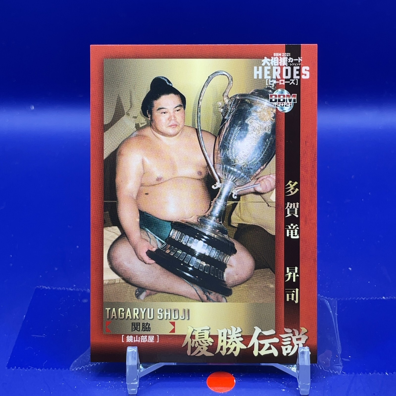 Kyokutaisei Takuya Sumo Wrestler Trading Card Rikishi BBM