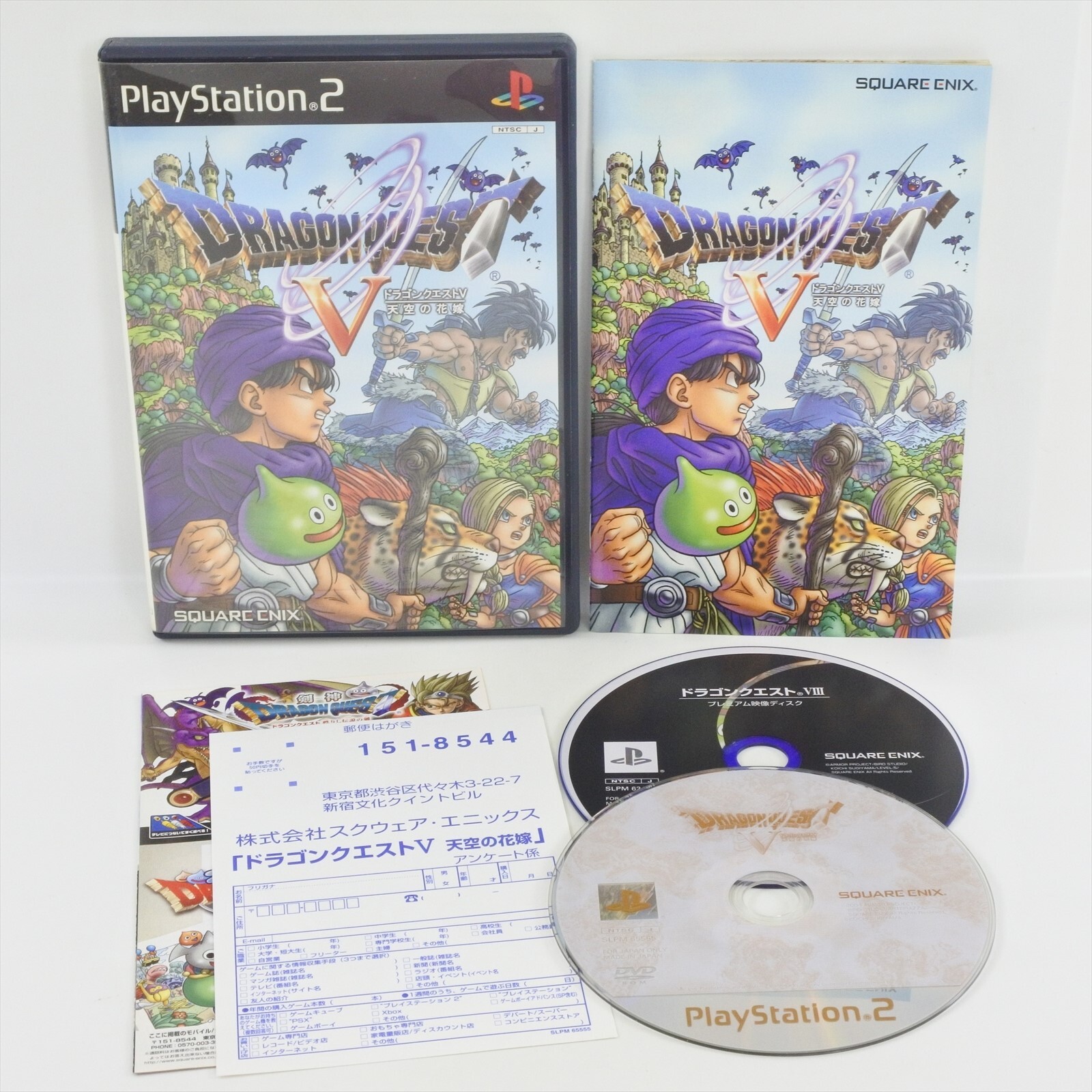 PlayStation2 - PS2 playstation2 & ドラゴンクエストⅤ,Ⅷ DRAGON QUEST V 5 PS2 Playstation 2 For JP System 2295 p2 | eBay