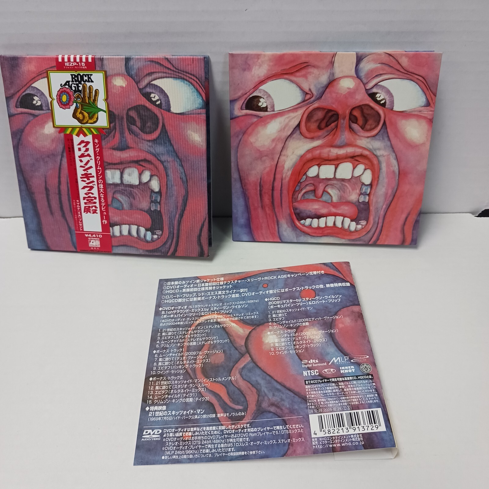 King Crimson CDまとめ KING CRIMSON In The Court Of The Crimson King Mini LP HQ CD