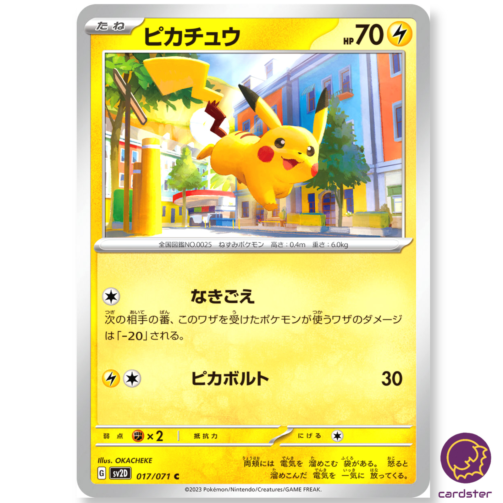ピカチュウ ワールドコレクションPSA10 7枚と9が2枚　連番 PSA10】 ピカチュウワールド 日本 Japan こんにちは - メルカリ