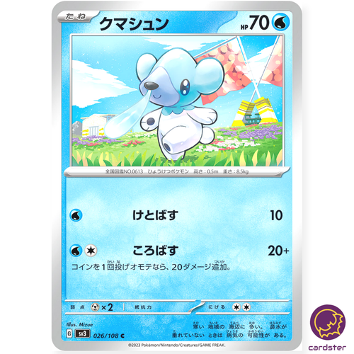 Cubchoo C 026/108 Ruler of the Black Flame SV3 Japan Pokemon