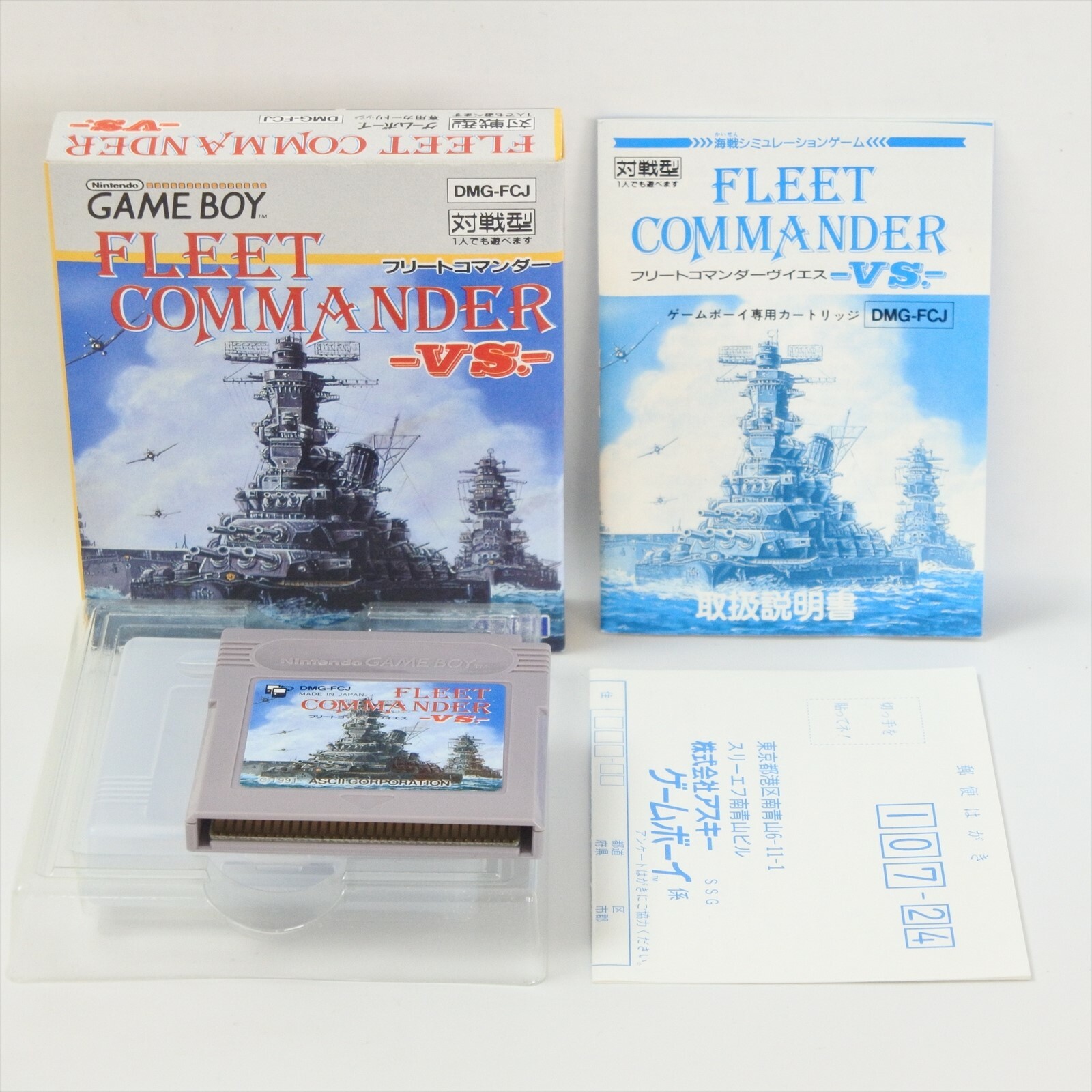フリートコマンダーVS GB)フリートコマンダーVS./Fleet Commander VS.-Soundtrack