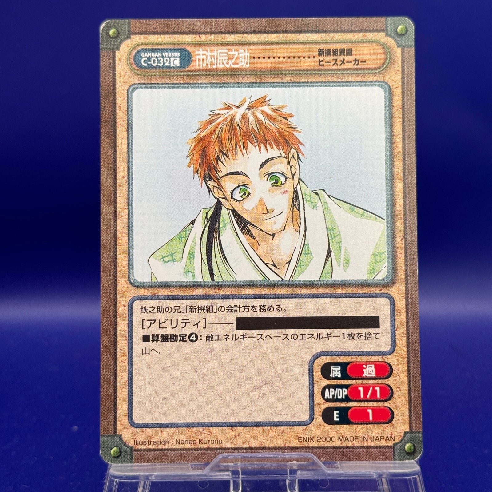 NOVA TCG カラミネーテ　ホイル　一枚300円 NOVA TCG カラミネーテ ホイル 一枚300円 NOVA TCG カラミネーテ
