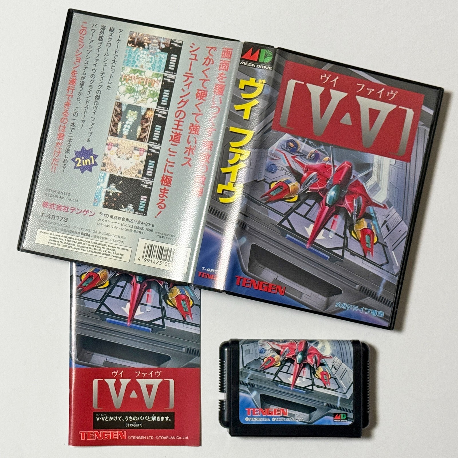 MD メガドライブ V・V ヴイ・ファイヴ｜メガドライブ (MD)｜テンゲン｜レトロゲーム
