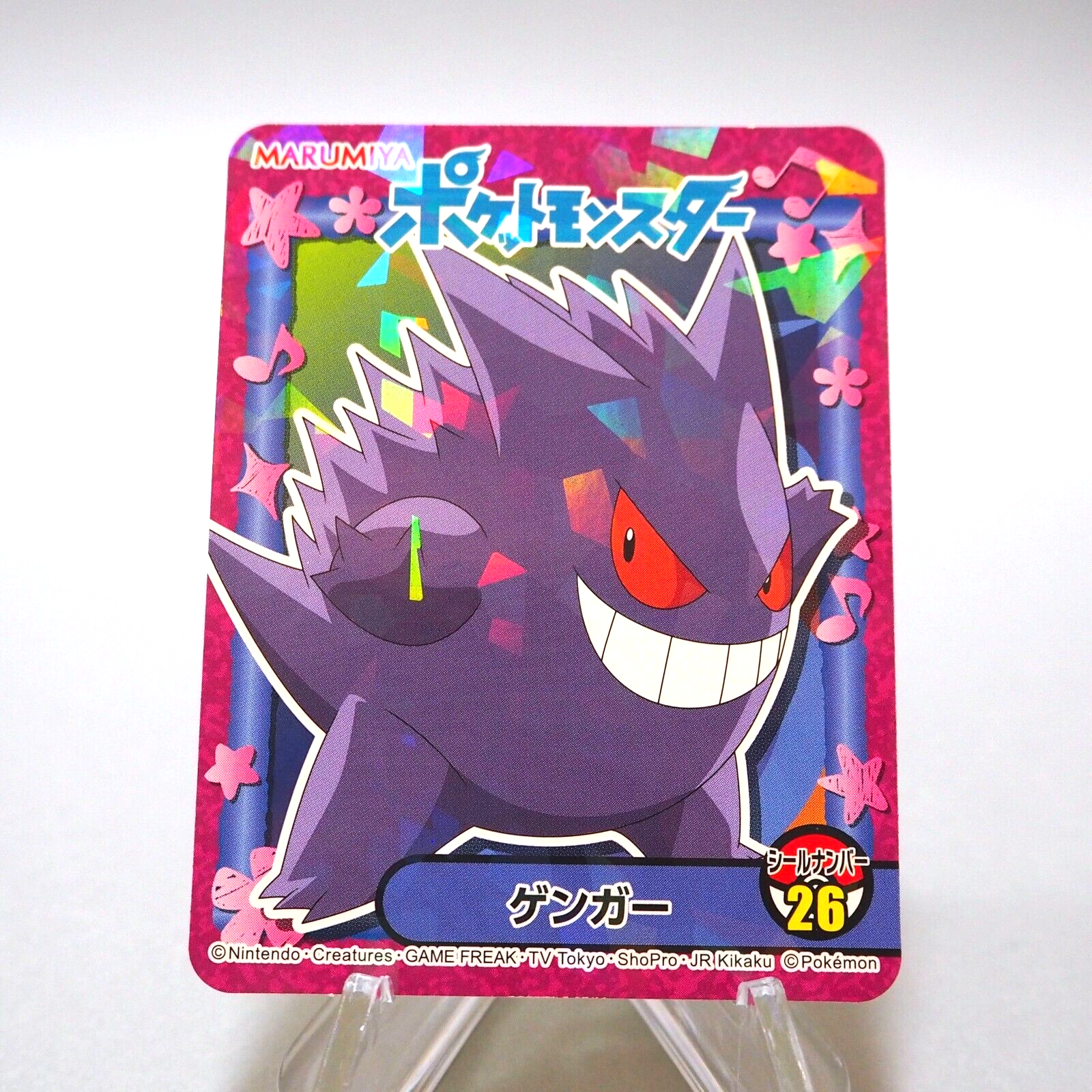 ゲンガー　丸美屋　シール　psa10 MARUMIYA PSA 10 2023 Marumiya Sticker Gengar No.13 Holo Prizm Pokemon