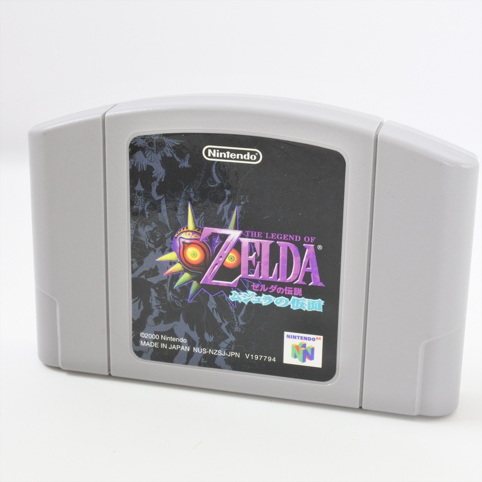 The Legend of Zelda【中古・N64香港版】 The Legend of Zelda【中古・N64香港版】 The Legend of Zelda