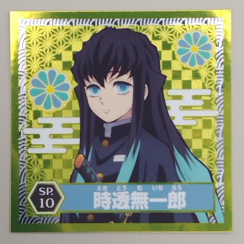 Muichiro Tokito Demon Slayer Kimetsu no Yaiba Seal Holo Sticker Card Japanese