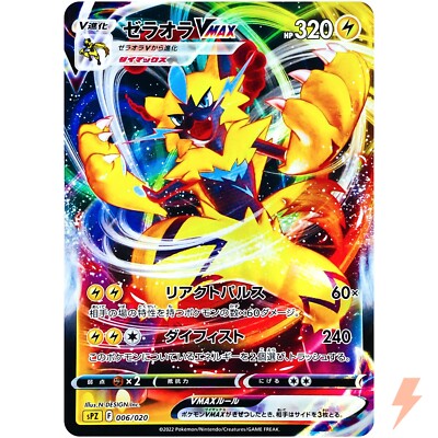 ポケモンカードゲーム Zerocre1 状態A】ゼクロム CHR (195/184) [s8b] の通販・買取価格