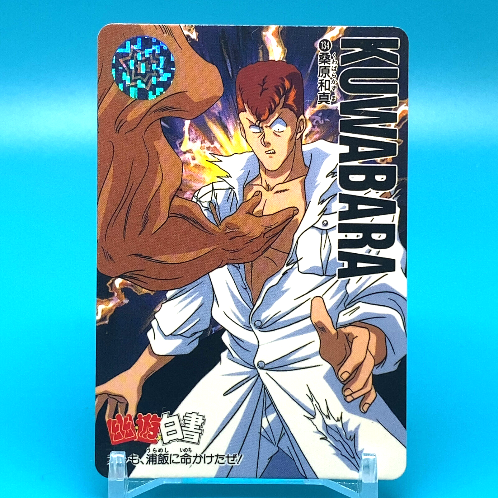 YuYu(6月26日まで) Yu Yu Hakusho Card Kazuma Kuwabara No.134 Shueisha Bandai