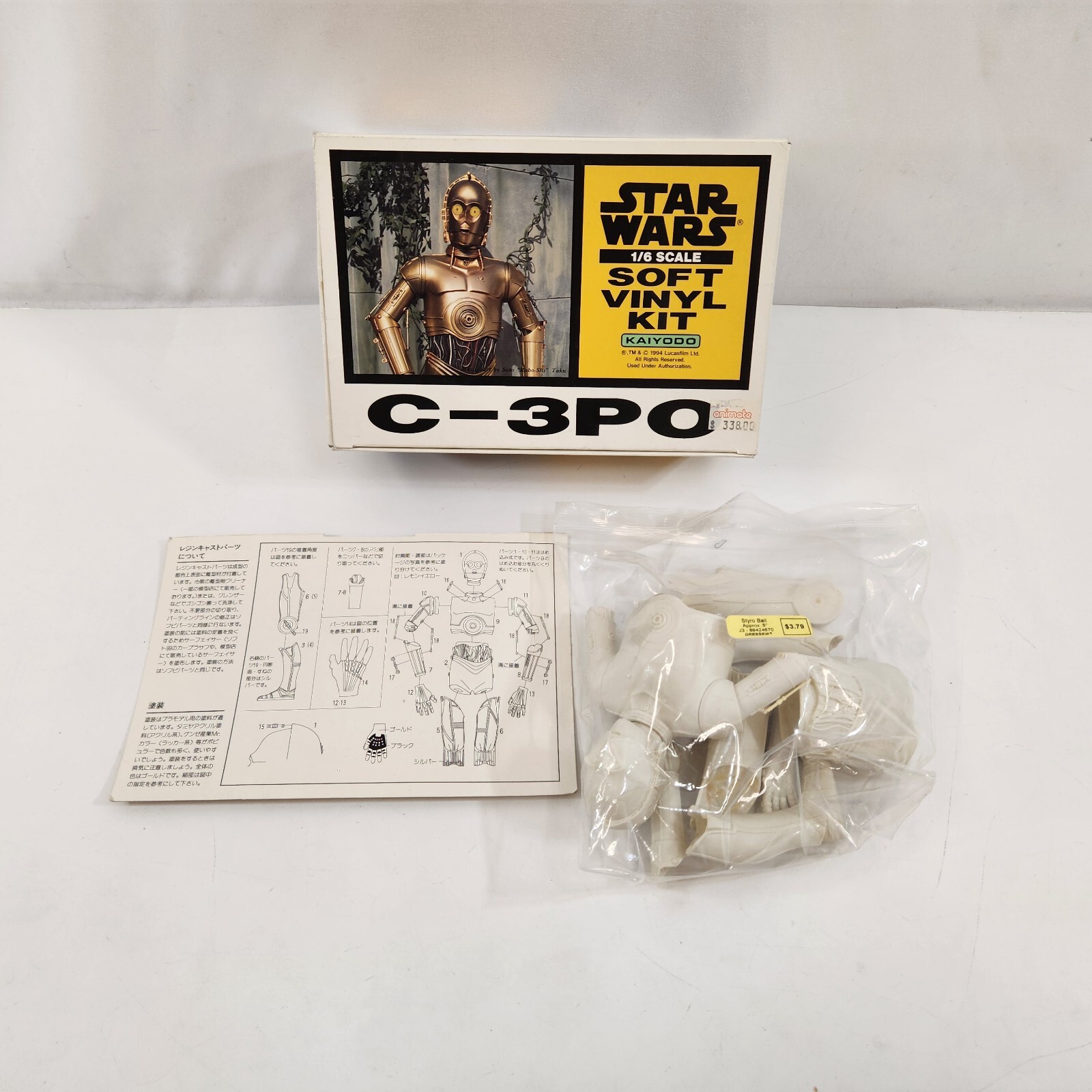 Paulo seity スターウォーズ Star Wars 1/6 Scale C-3PO Soft Vinyl Kit Kaiyodo 1994