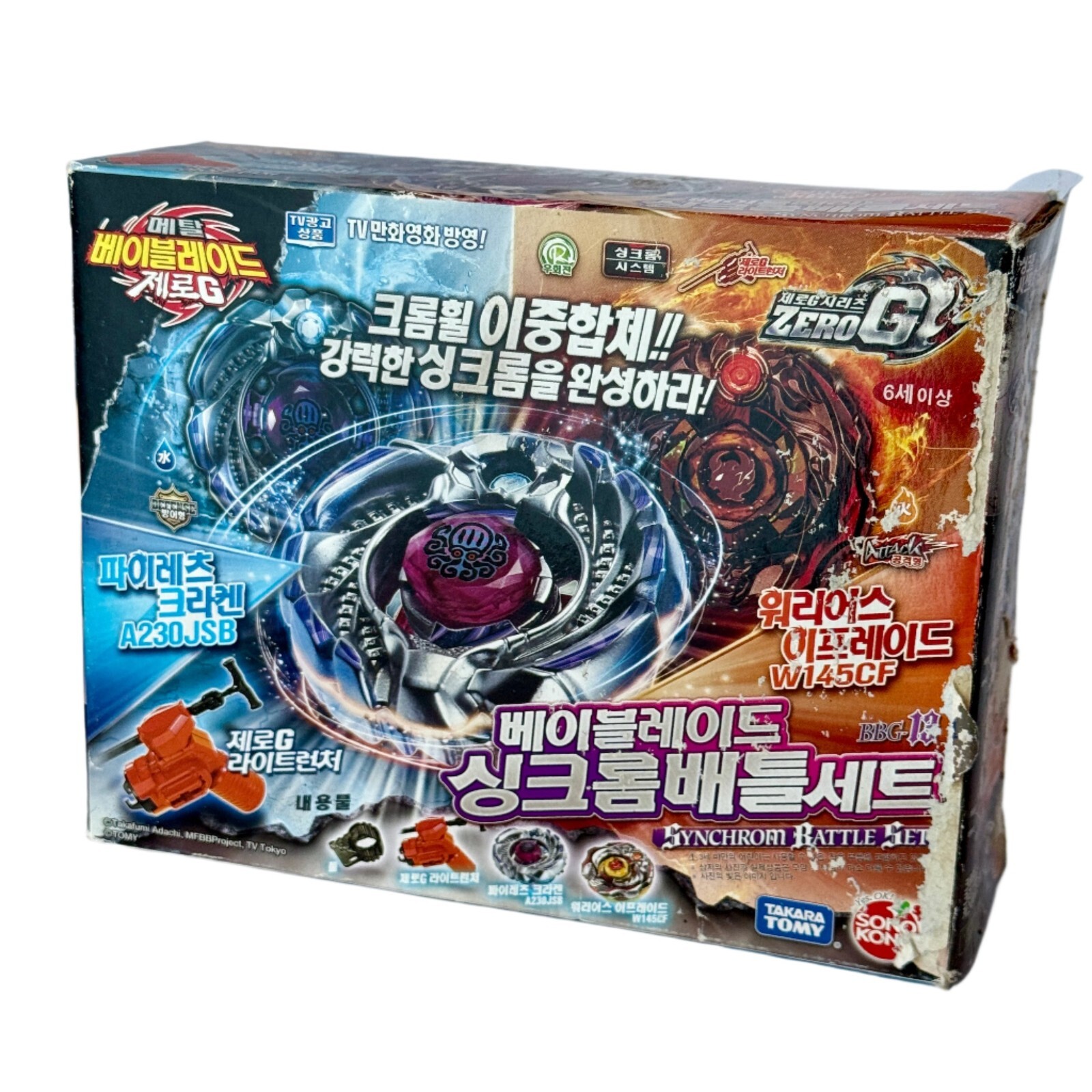 Beyblade ZERO-G BBG13 SYNCHROM BATTLE SET 2 Beys + Launcher Takara