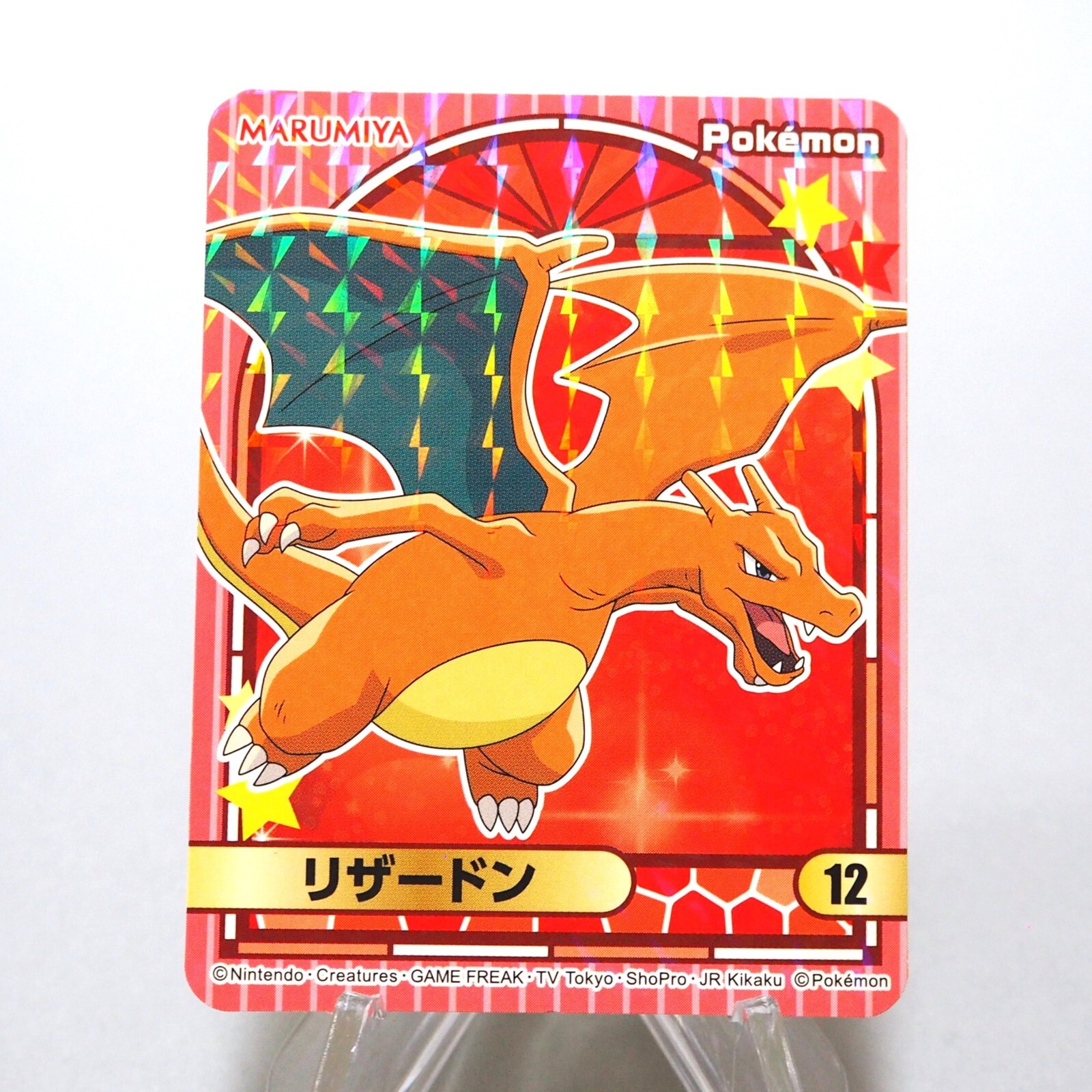 Pokemon Card Charizard No.12 Sticker MARUMIYA Nintendo MINT Pokemon Card Charizard No.12 Sticker MARUMIYA Nintendo MINT