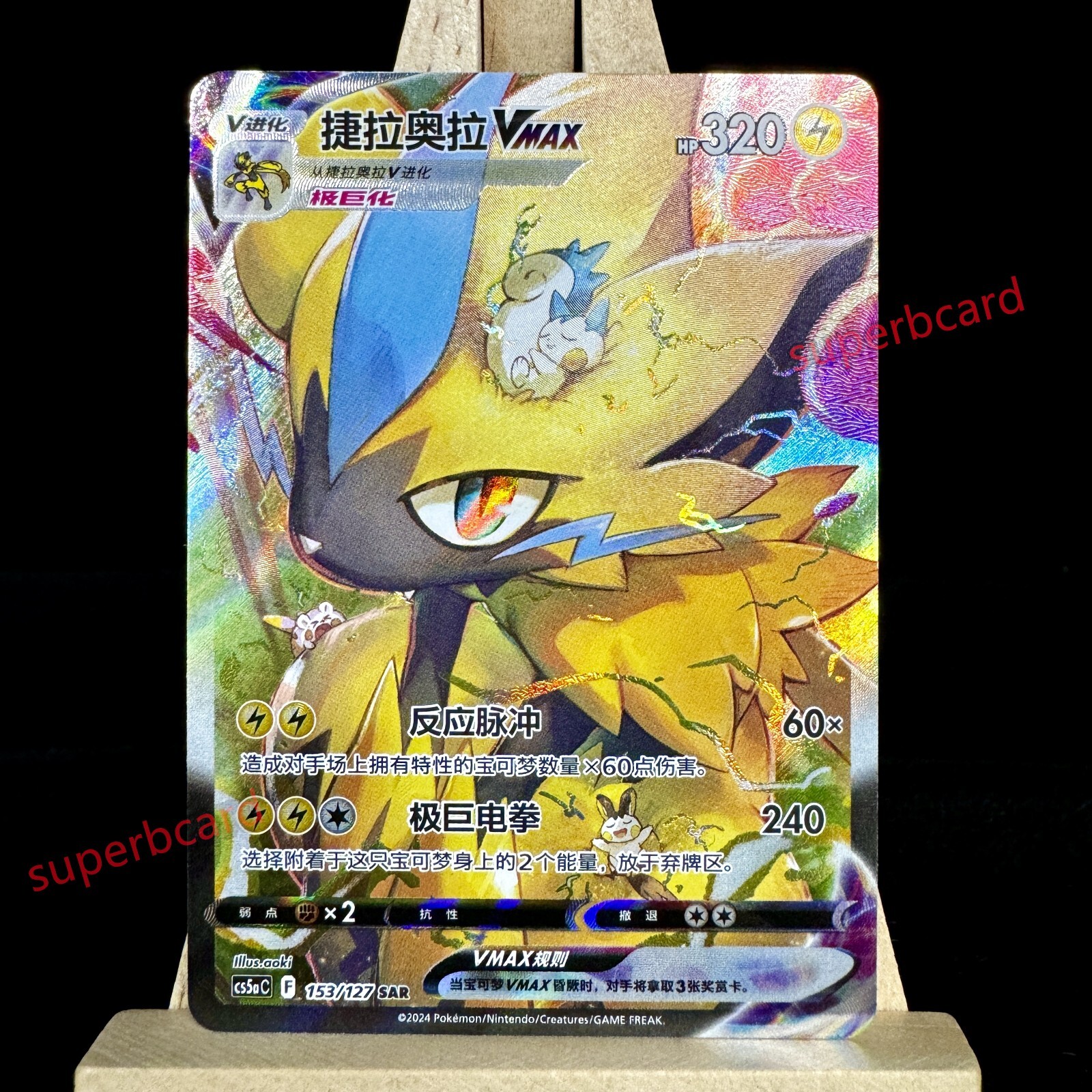 ポケモンカード sar.sr.ur.hr等まとめ売り 計35枚 ポケモンカード SR UR