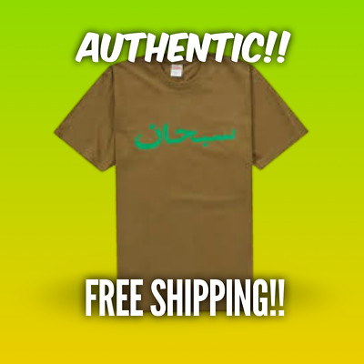 Supreme Arabic Logo Tee Brown Size Medium New Authentic