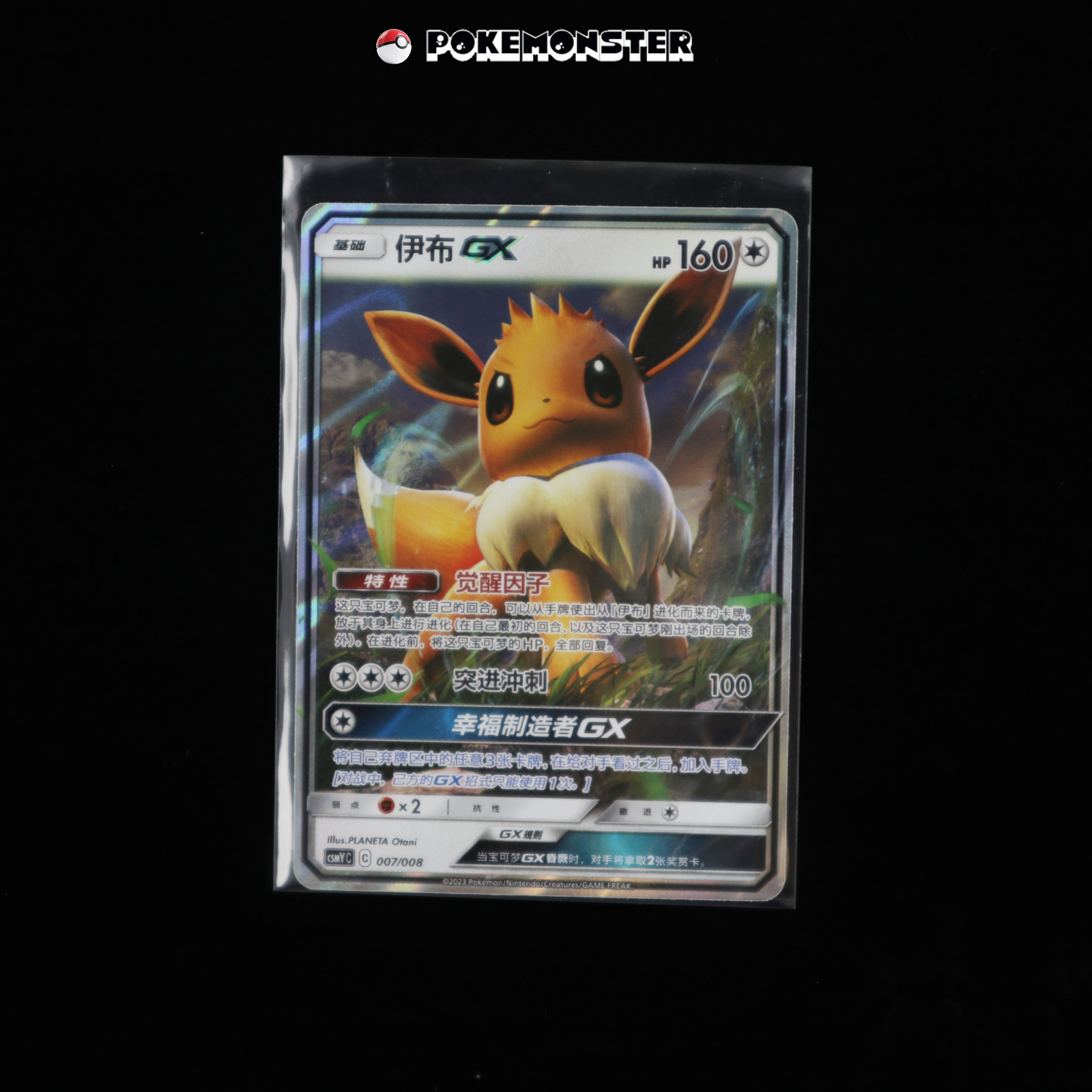 カードe カイリュー PSA8 image_5ca0b998-11f0-4c7f-92ac-