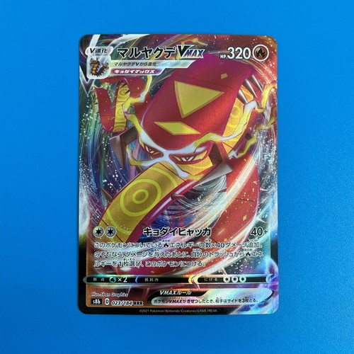 Pokemon Card Japanese VMAX Climax s8b Centiskorch VMAX 023