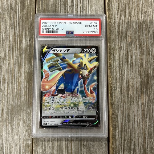 ☆PSA10☆【ザシアン/A/S3a】2020 ZACIAN 033/076 ☆PSA10