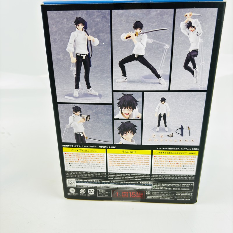 Good Smile Company 607 figma Yuta Okkotsu - Jujutsu Kaisen