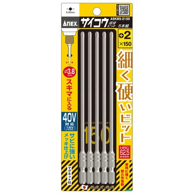 ANEX Best (hardest) bit +2 x 150 5 piece set ASKM5-2150
