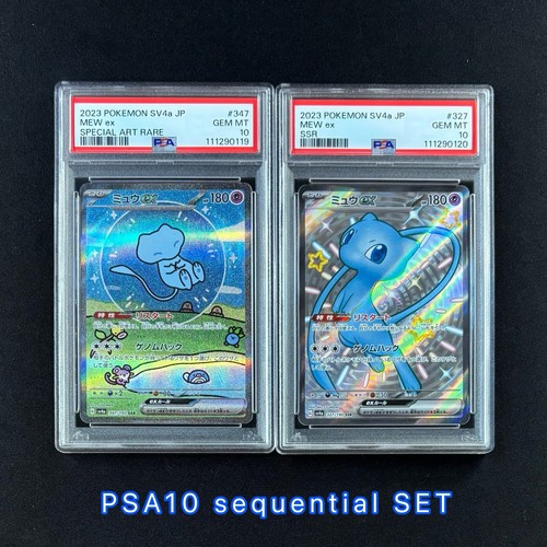 PSA10 ミュウex ssr sar PSA 10 Mew EX SAR & SSR 2-Card SEQ Set 347 327/190 sv4a