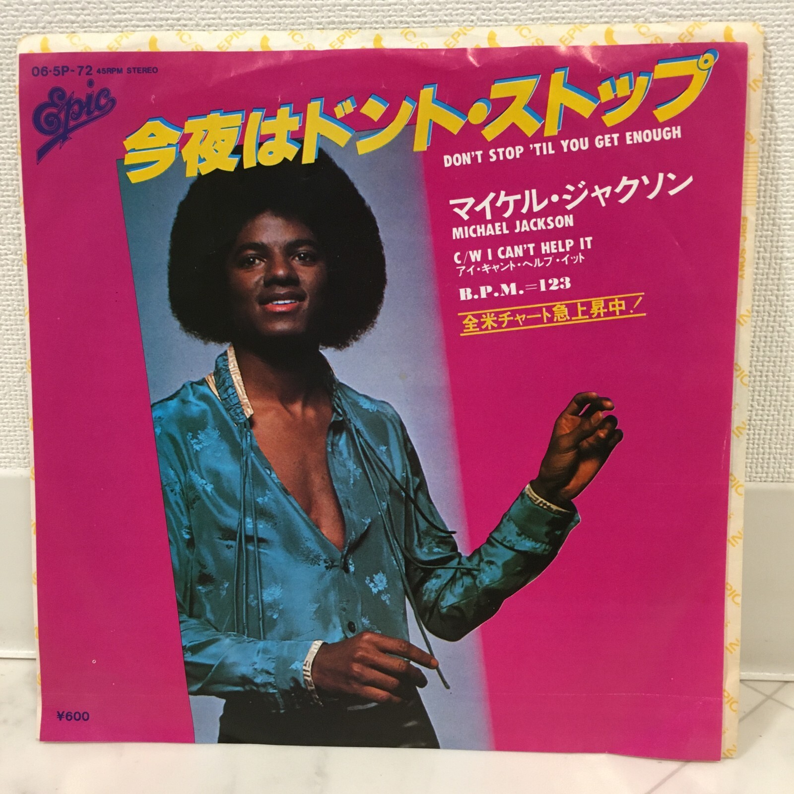 ［レアジャケ］マイケルジャクソン　今夜はドント・ストップ 7インチ レコード MICHAEL JACKSON / DON7T STOP 'TIL YOU GET ENOUGH JAPAN ISSUE