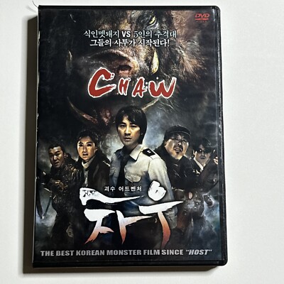 Chaw Korean Movie DVD with English Subtitles ~ Uhm Tae Woong , Jung Yoo Mi [Prim