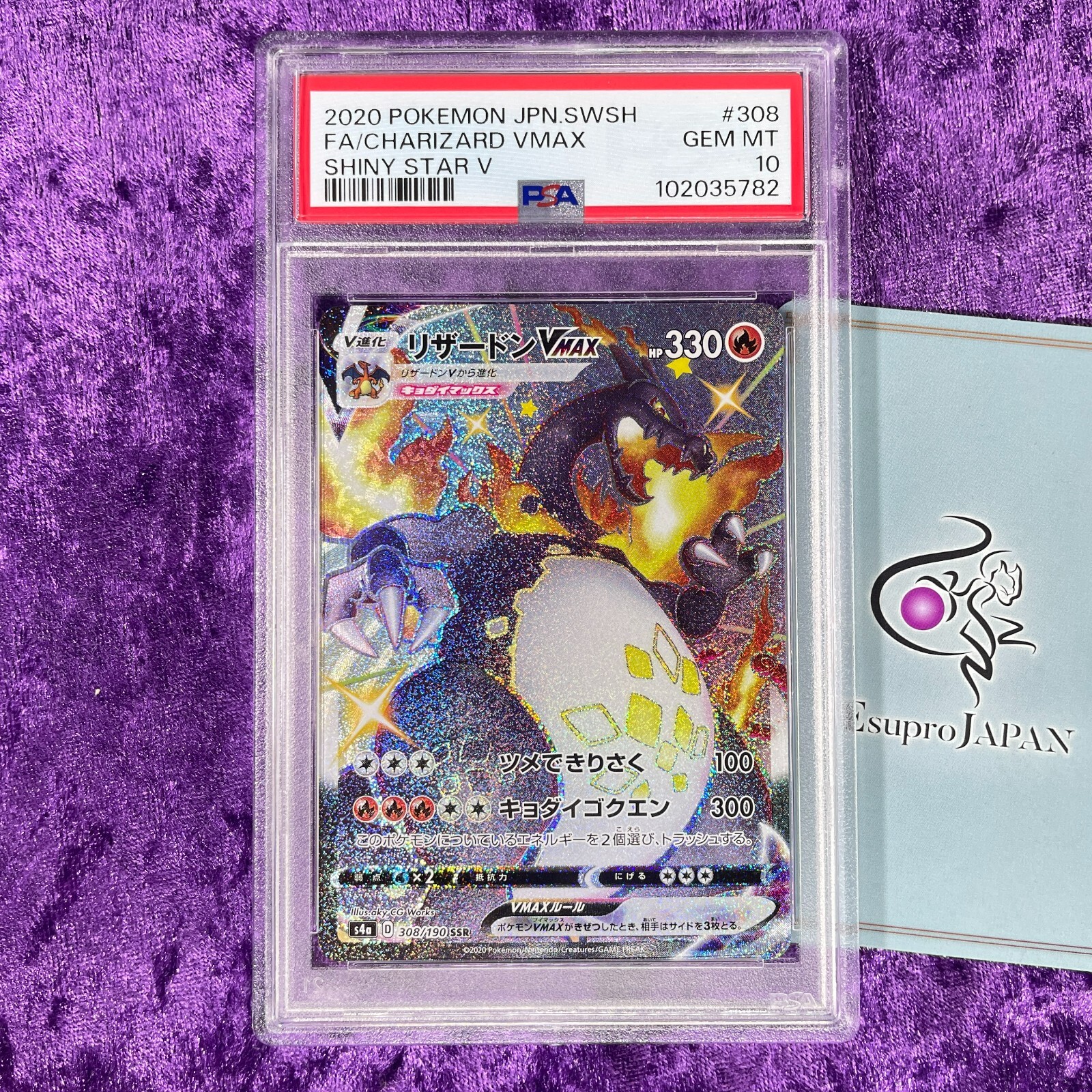 ★PSA10 GEM MINT ×２★ バシャーモVMAX CSR ☆PSA10 GEM MINT ×2☆ バシャーモVMAX CSR