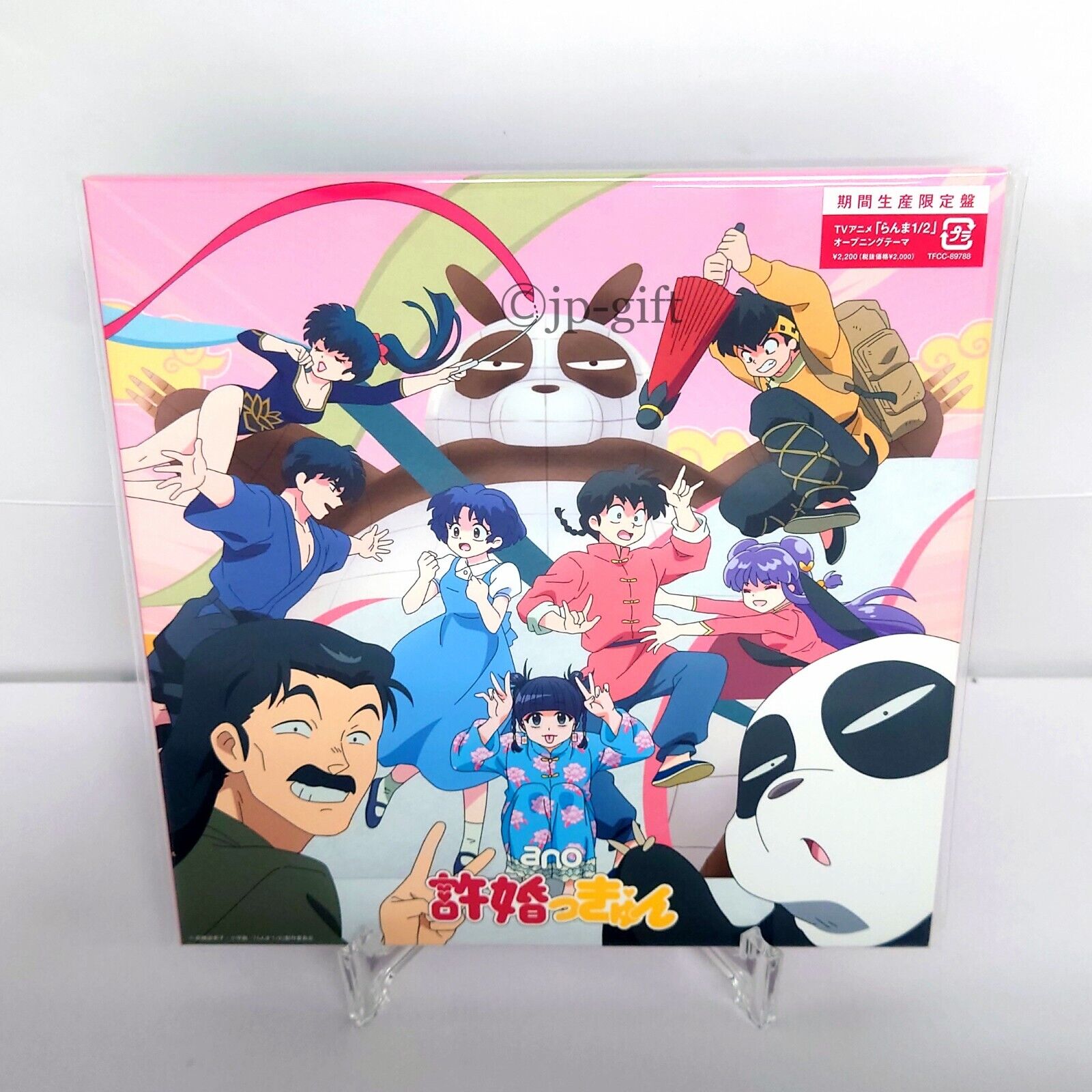 Ano Iina Zukkyun (Limited Edition) Ranma 1/2 Japan Music CD