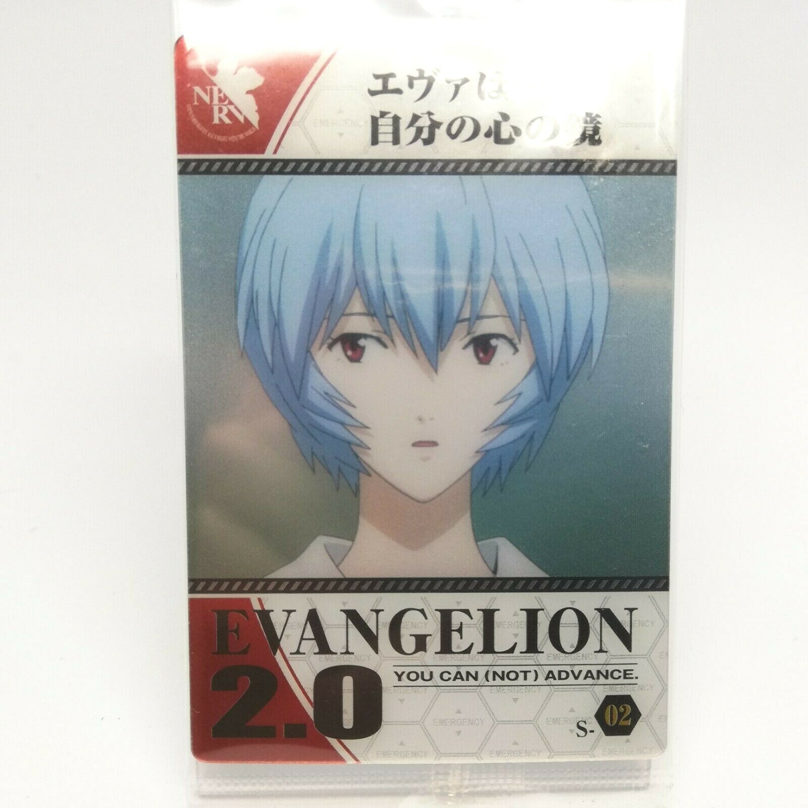 S-02 Rei Ayanami Neon Genesis Evangelion 2.0 CARD JAPAN 2011