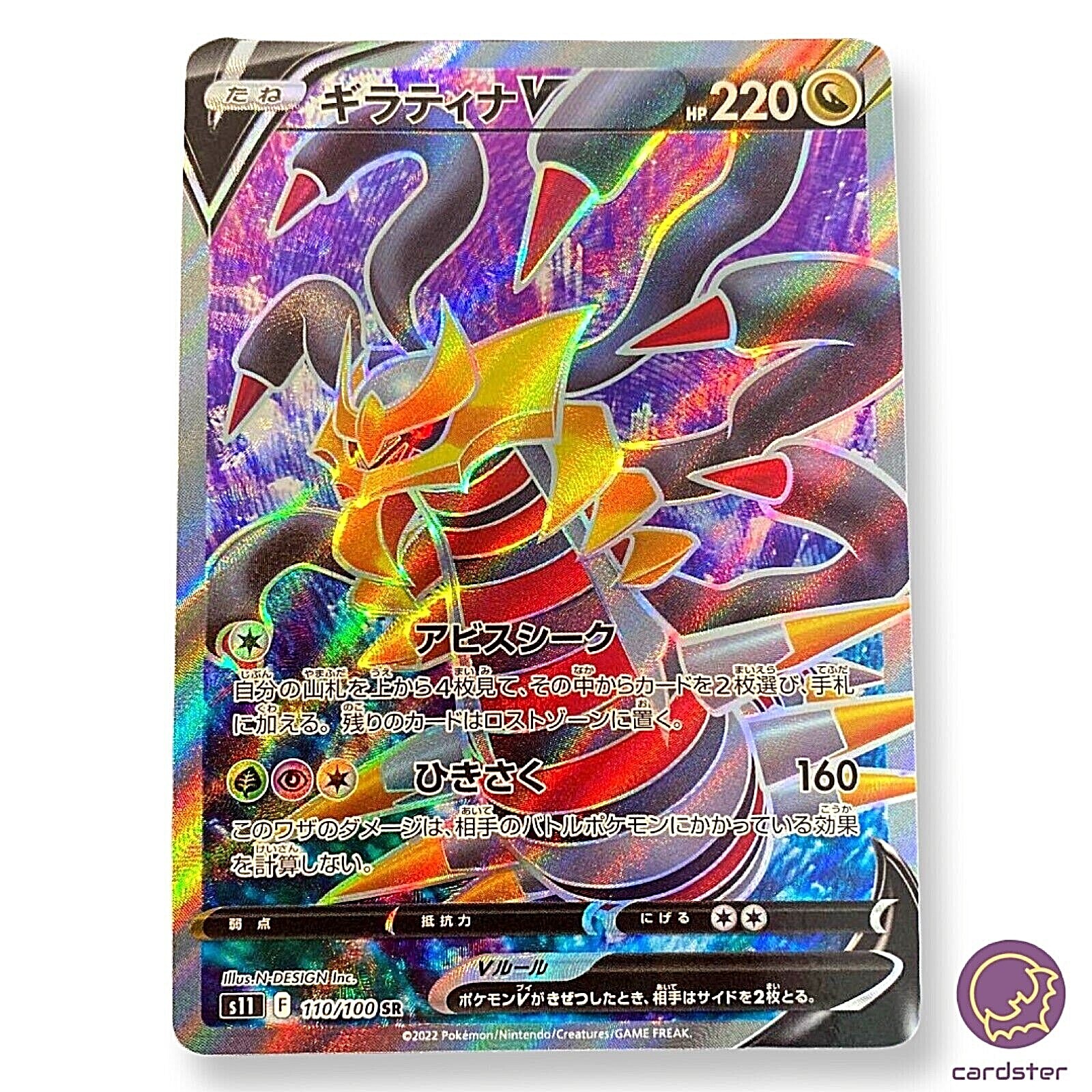 Giratina V SR 110/100 s11 Pokemon Card Lost Abyss Japan Holo Giratina V SR 110/100 s11 Pokemon Card Lost Abyss Japan Holo