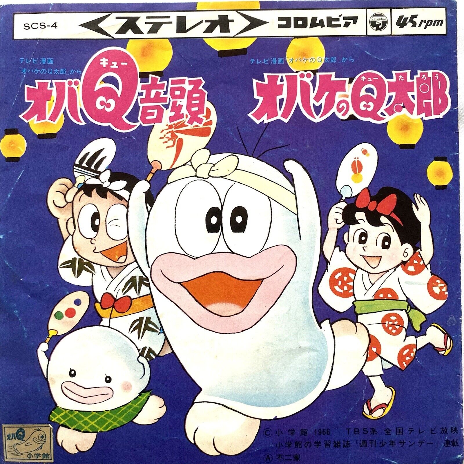 Obake no Q Taro Q the Spook Fujiko Fujio Japan Anime 7 Obake no Q Taro Q the Spook Fujiko Fujio Japan Anime 7