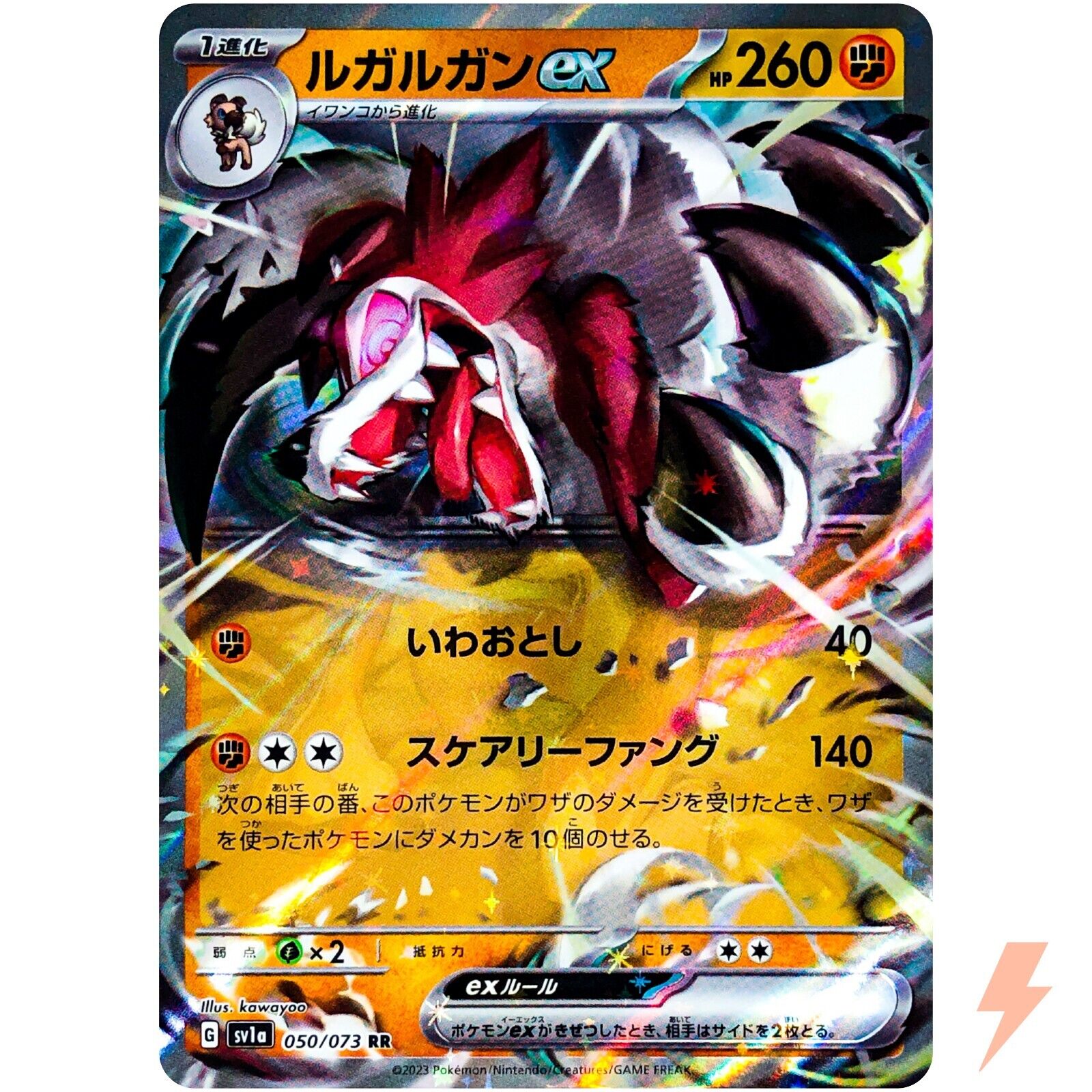 Lycanroc ex RR 050/073 SV1a Triplet Beat - Pokemon Card Japanese Lycanroc ex RR 050/073 SV1a Triplet Beat - Pokemon Card Japanese