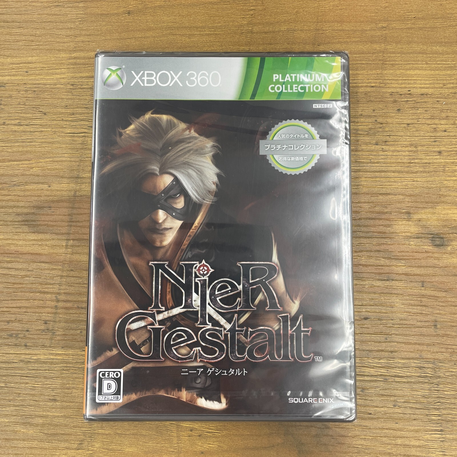 ニーア ゲシュタルト プラチナコレクション版 - Xbox360 wgteh8f NieR Gestalt (Platinum Collection) for Xbox360, Xbox One