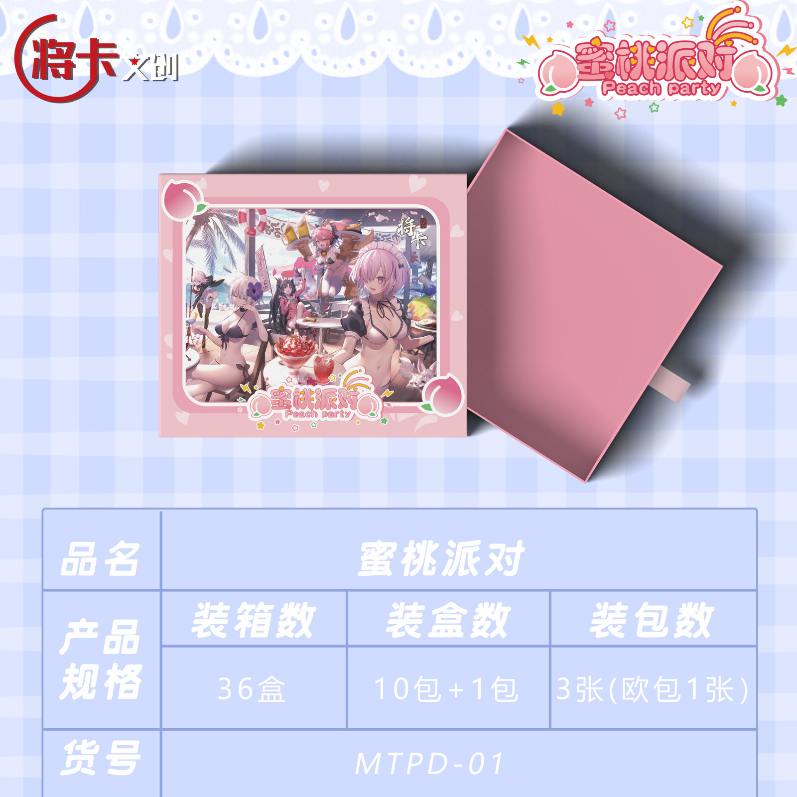 premium peach partyトレカ premium peach partyトレカ