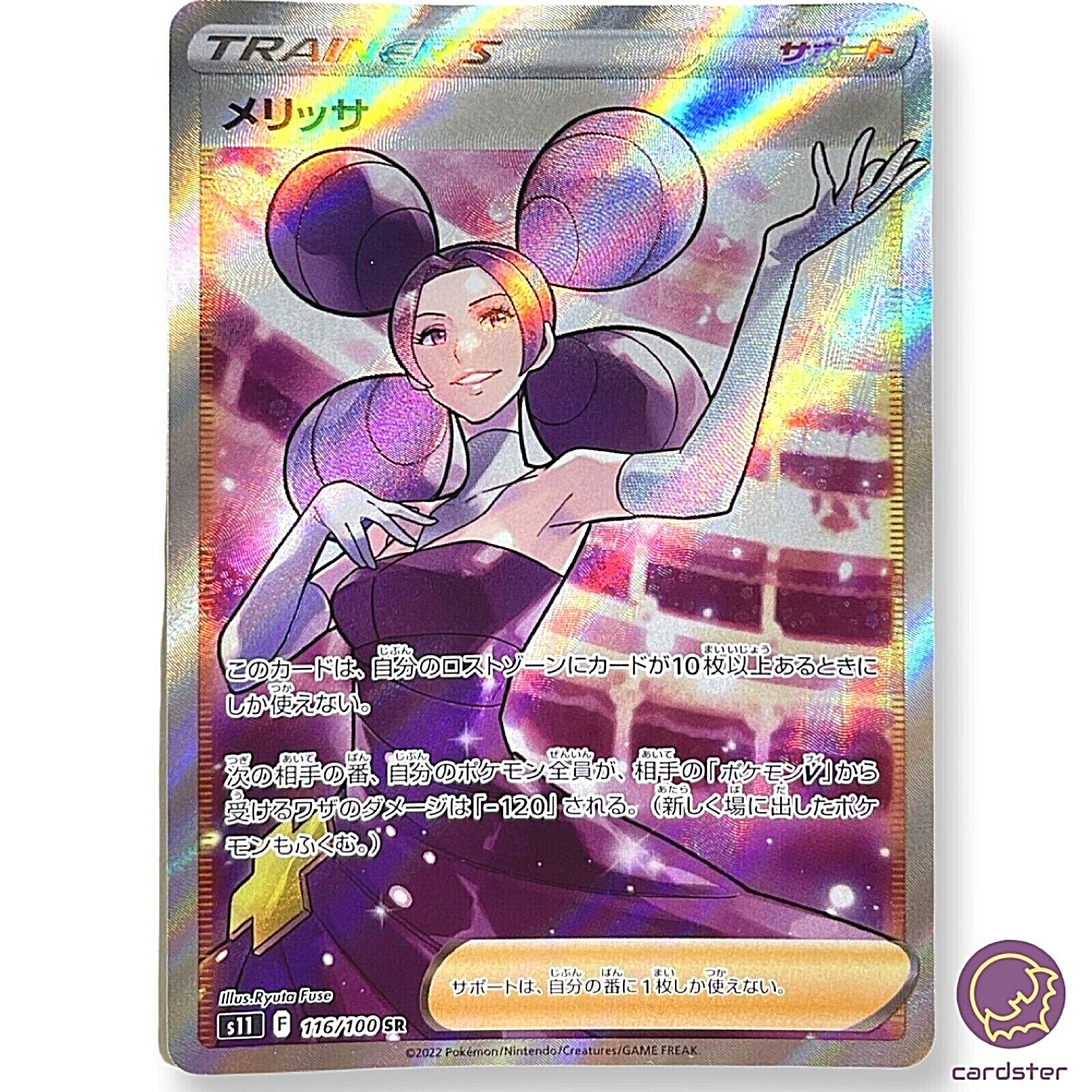 ☆PSA10☆GEM MINTメリッサ⁄SR⁄S112022 Fantina 116⁄100ポケモン