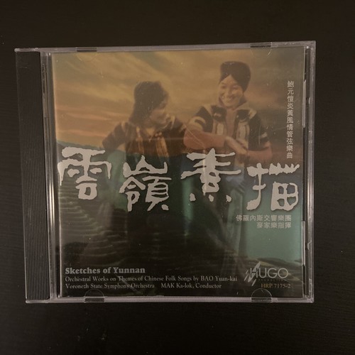 礼真琴 / Culmination history of songs To the tune of the Beautiful Lady Yu 虞美人•琴歌_ CD – ENMUSIC