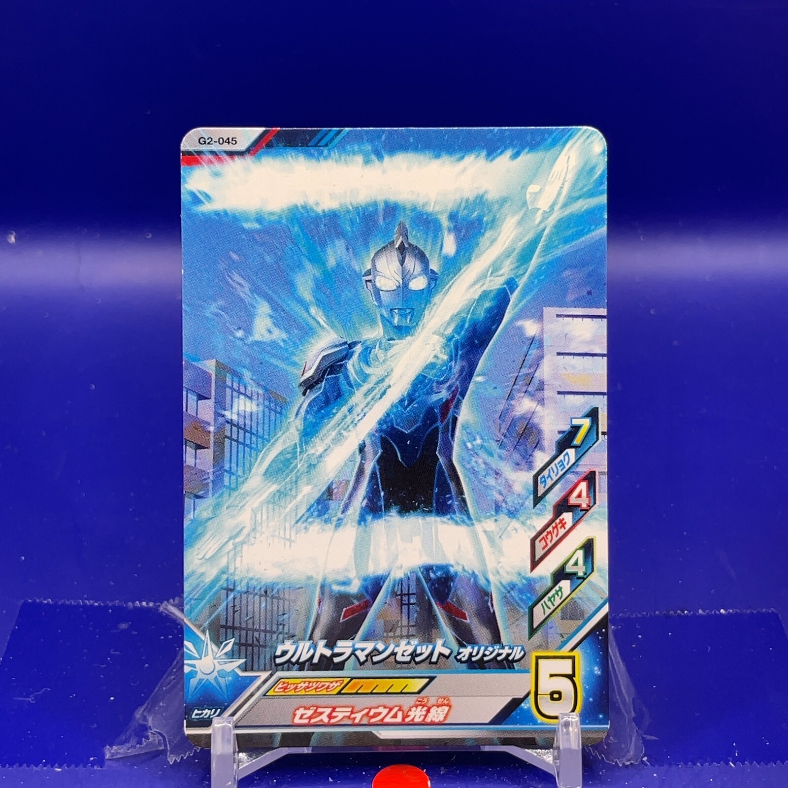 Ultraman Z : Ultraman Fusion Fight TCG G2-045 N BANDAI