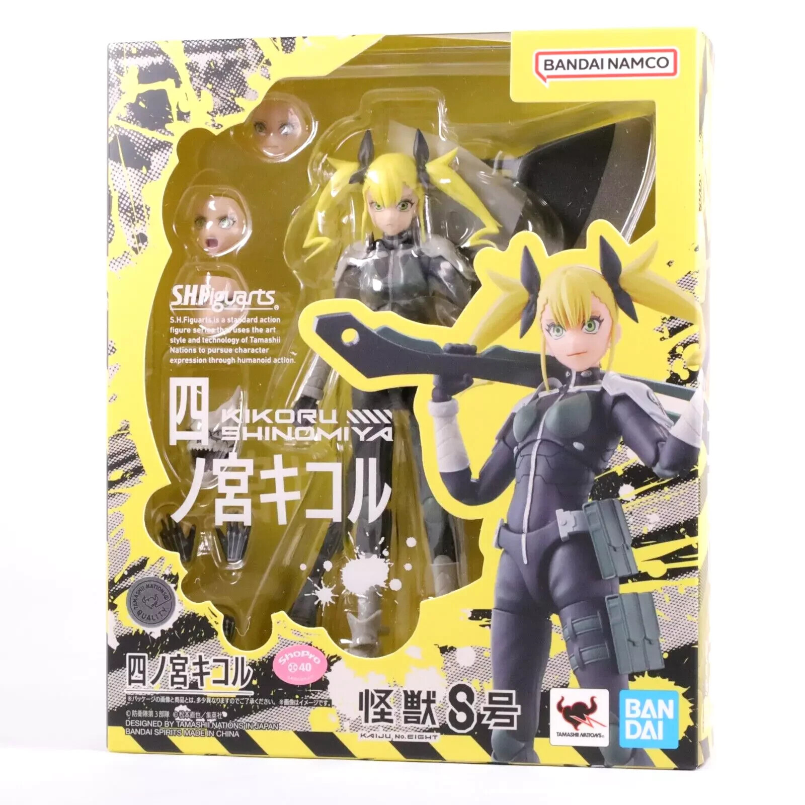 Фигурка Кайдзю № 8 Кикору Шиномия, S.H.Figuarts