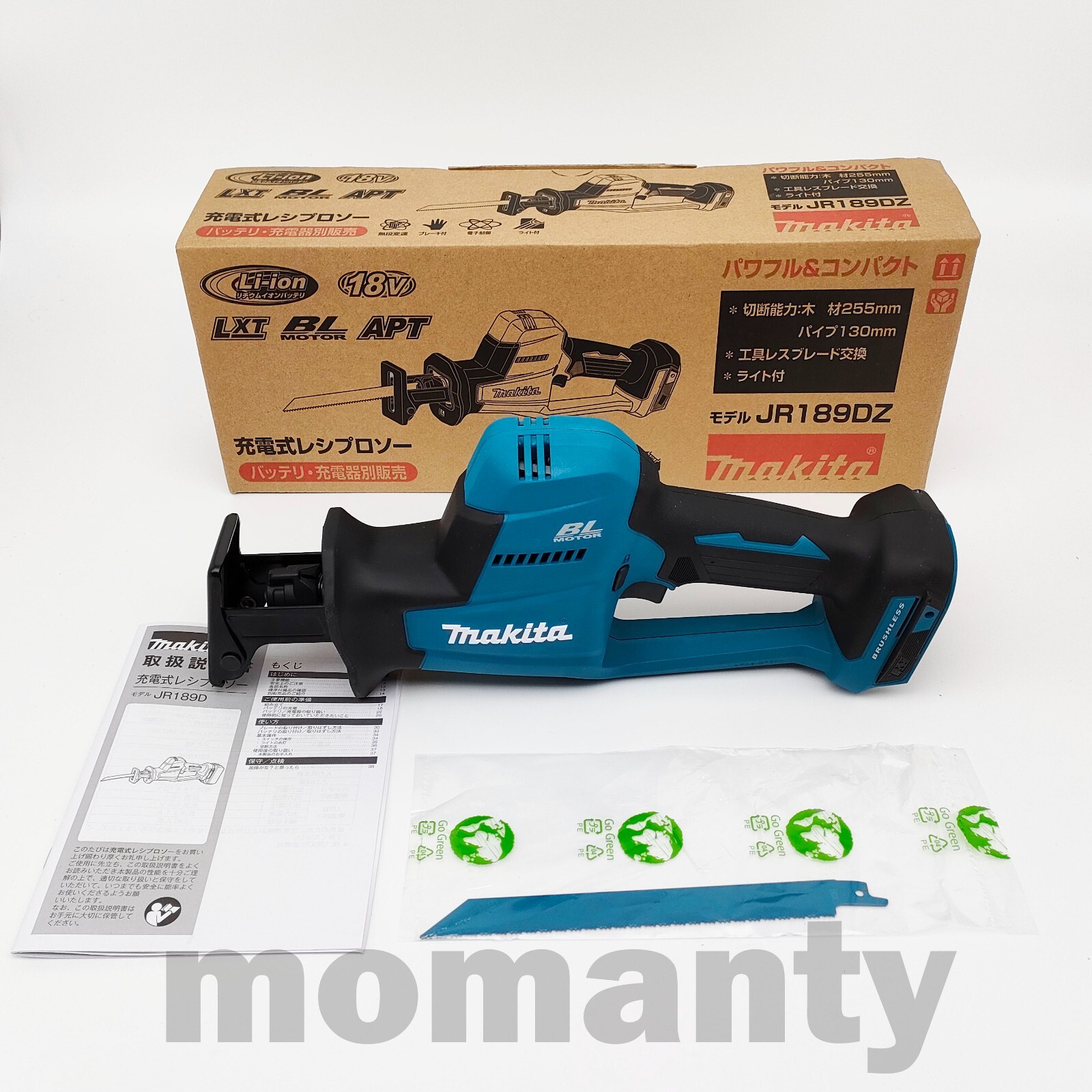 Makita JR189DZ Reciprocating Saw 18V Tool Only | eBay