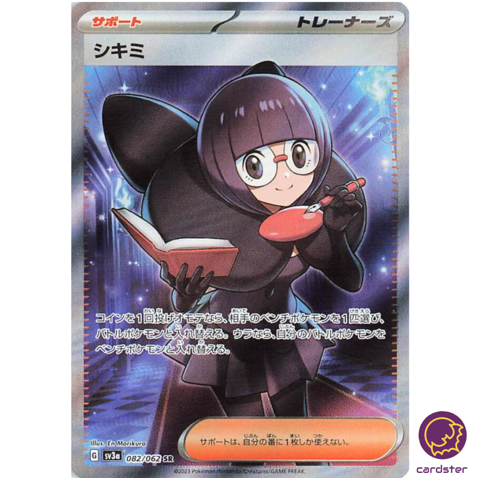 Shauntal SR 082/062 Raging Surf SV3a Pokemon Card Japan | eBay