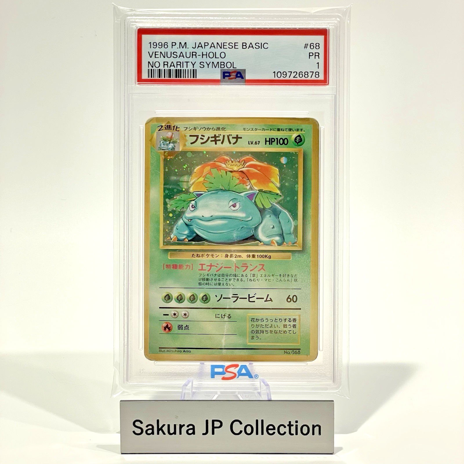 Venusaur PSA 1