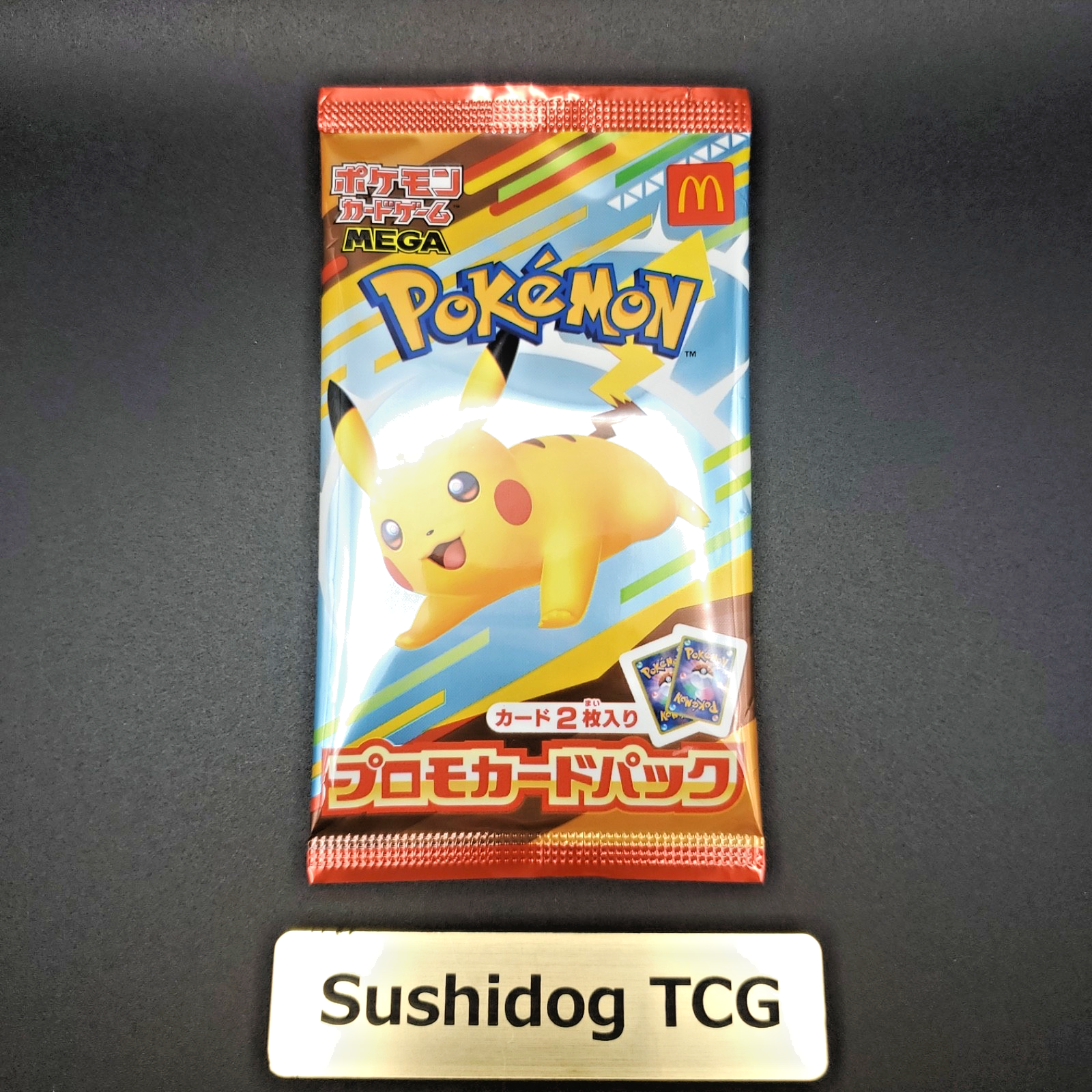 マクドナルド　ポケモンカードパック 20パック 新品 20パック マクドナルド ハッピーセット ポケモンカード