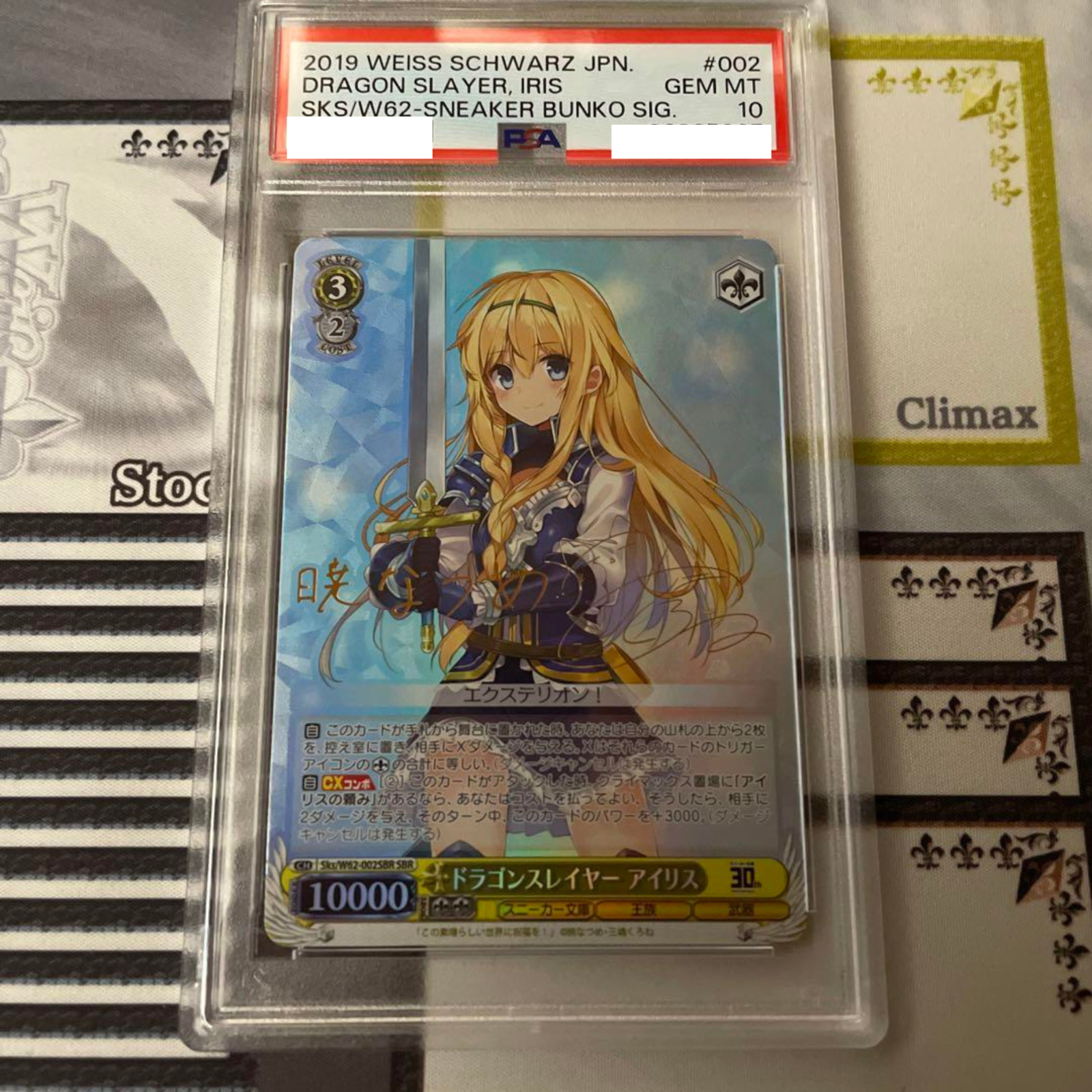 PSA 10 Dragonslayer Iris Weiss Schwarz SKS/W62-002 SBR JPN
