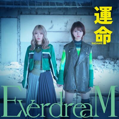 [CD+DVD] Unmei EverdreaM Ver. First Press Limited Edition HDS-4 Re:Monster ED