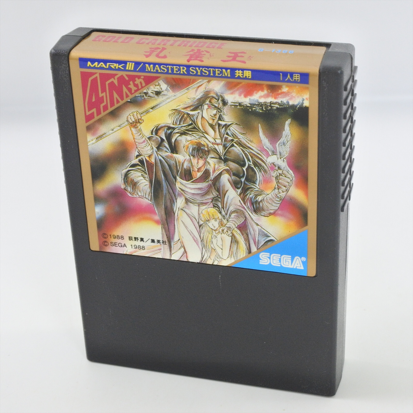 孔雀王 GOLD CARTRIDGE MARKⅢ MASTER SYSTEM共用 SEGA 動作未確認