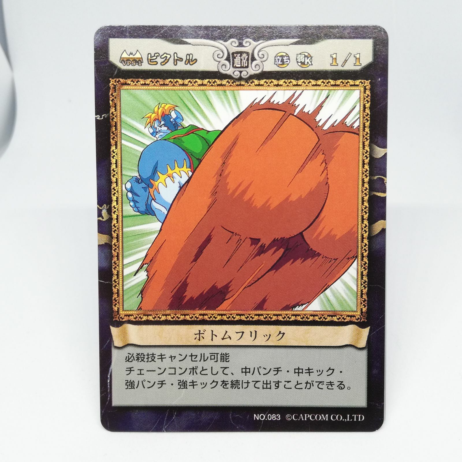 ヴァンガード エルドグレーマ　セット 083 Victor von Gerdenheim Bottom flic Vampire Action Trading Card