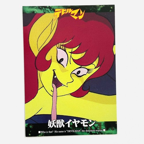 DEVILMAN CARD デビルマン カード 1997 AMADA Amazon.co.jp