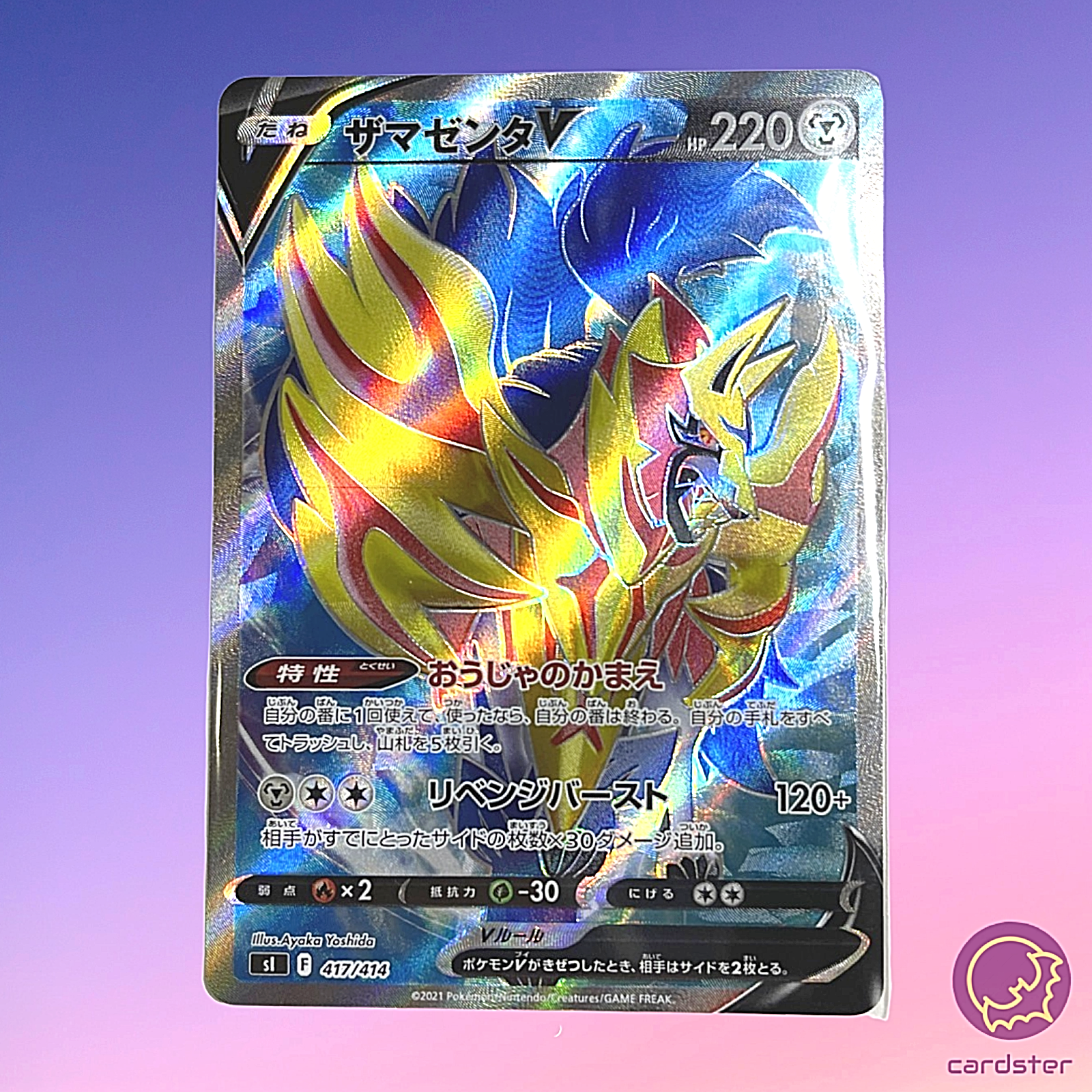 Zamazenta V SR 417/414 sI Start Deck 100 Pokemon Card Japan Zamazenta V SR 417/414 sI Start Deck 100 Pokemon Card Japan